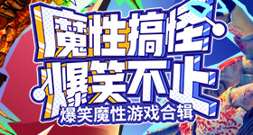 特斯拉满血版体验